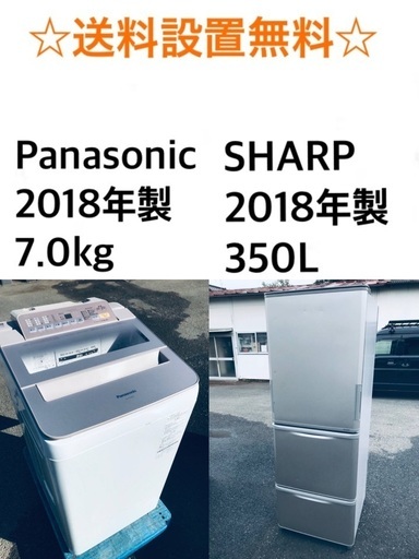 ★⭐️送料・設置無料★  7.0kg大型家電セット☆冷蔵庫・洗濯機 2点セット✨