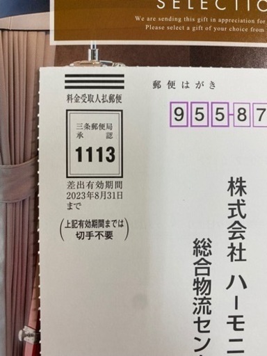 カタログギフト（3万円相当品）