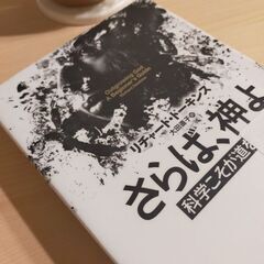 本読んだり、興味ある方でお話しましょう(^o^) − 静岡県