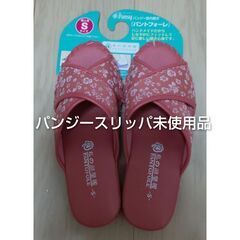 パンジー 未使用品 スリッパ Sサイズ