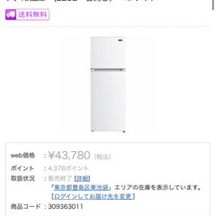 【値下げ】冷蔵庫225L!1年半ほどしか使用してません！