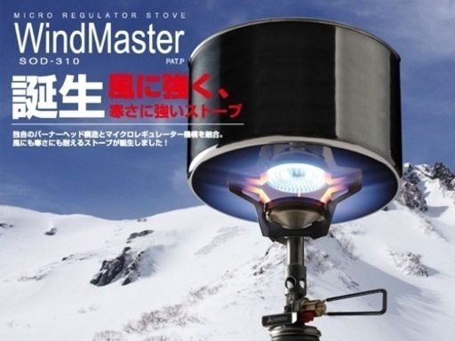 SOTO マイクロレギュレーターストーブ ウインドマスター SOD-310