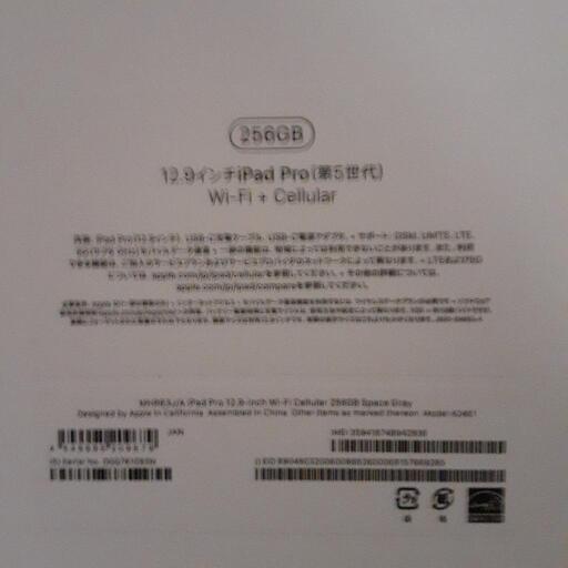 iPad Pro 12.9インチ258G