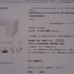 Kokuyo W1400 片袖机 未使用品 インベント 岐阜 愛知 尾張 三河 三重 滋賀