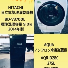 9.0㎏❗️送料無料❗️特割引価格★ 生活家電2点セット【洗濯機...