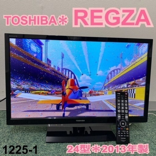 【ご来店限定】＊東芝 液晶テレビ レグザ 24型 2013年製＊1225-1