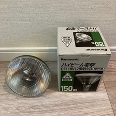 【再出品】Panasonic ハイビーム電球　BF110V120...