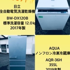 355L ❗️送料設置無料❗️特割引価格★生活家電2点セット【洗...