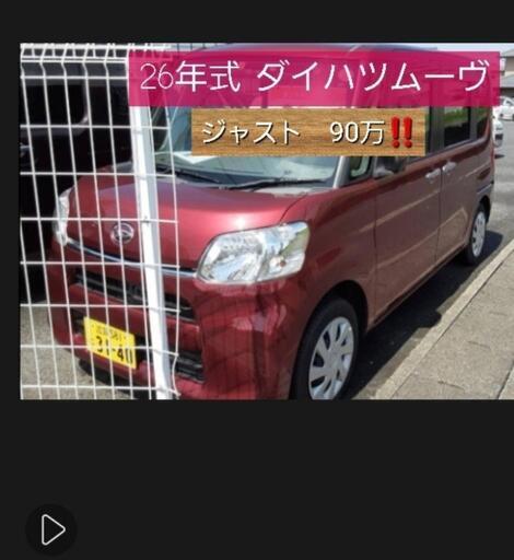 中古車 Mei 石山寺のタントの中古車 ジモティー