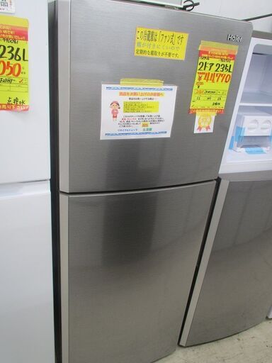 ID:G962705　ハイアール　２ドア冷凍冷蔵庫２３５Ｌ