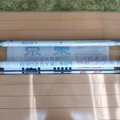 鉄道部品】183系側面方向幕※訳アリ巻取機付