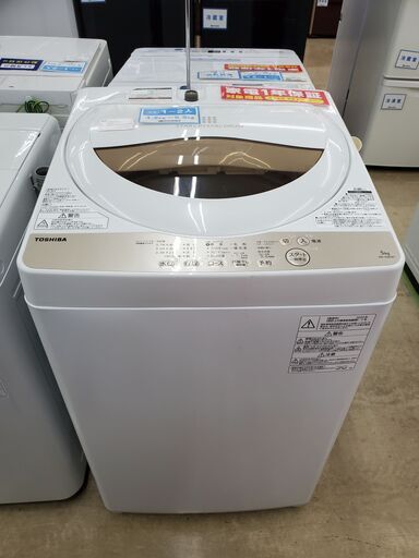 TOSHIBA　全自動洗濯機　AW-5GB　2020年製　5㎏【トレファク上福岡】