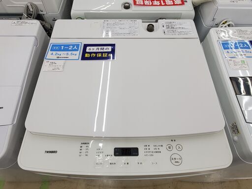 TWINBIRD 全自動洗濯機 WM-EC55 2019年製 5.5㎏【トレファク上福岡