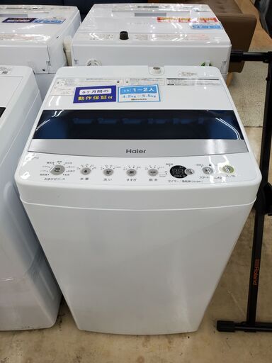 Haier　簡易乾燥機能付洗濯機　JW-C45D(W)　2021年製　4.5㎏　アウトレット品【トレファク上福岡】