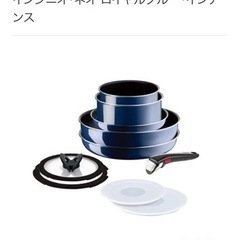 T-fal 10点セット インジニオ・ネオ ロイヤルブルーインテンス