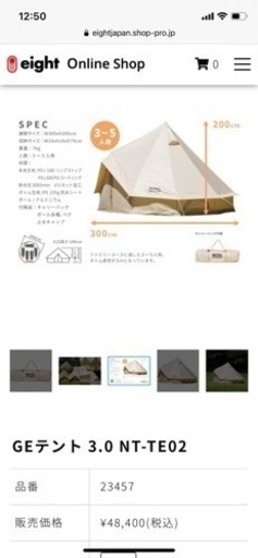 テント ニュートラルアウトドア ゲルテント GEテント 3.0 おまけあり