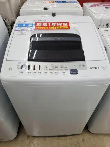 HITACHI 全自動洗濯機 NW-70E-W 2020年製 7㎏【トレファク上福岡