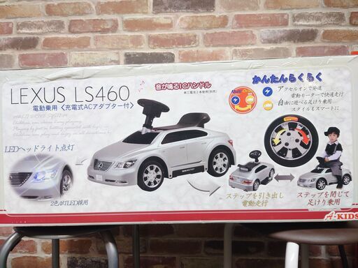 キッズ電動乗用車 LEXUS LS460 【モノマニア朝日店】