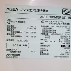AQUA 2ドア冷蔵庫 AQR-SBS5F 2018年製 449L【トレファク上福岡】