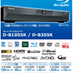 BDレコーダー【TOSHIBA】D-B1005K