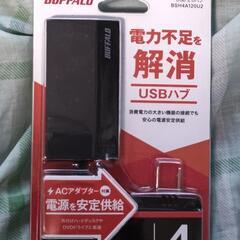 【ネット決済】USBハブ