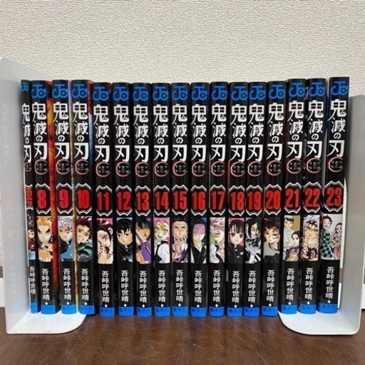 玉鋼 鬼滅の刃 中古]鬼滅の刃 8巻 漫画 ジャンプコミックス 吾峠