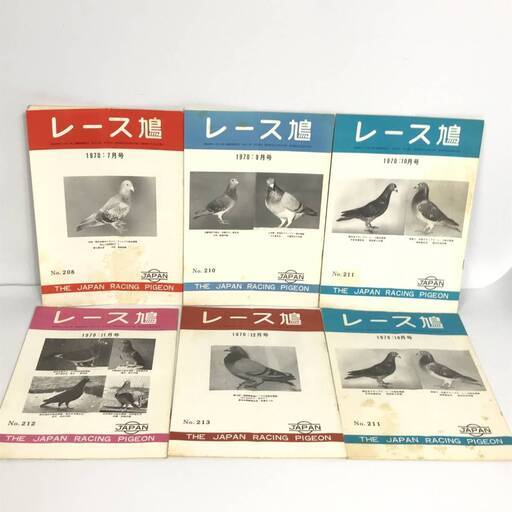 Kf1 52レース鳩 26冊セット 書籍 冊子 本 雑誌 昭和40年代 1970年 1974年 日本鳩レース協会 ｐｏｔａｔｏ 市川大野の雑誌の中古あげます 譲ります ジモティーで不用品の処分