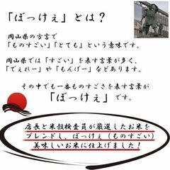 ☆★☆ 今年最後の5kgなので特別に500円です。 岡山県産 ぼ...