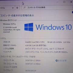 高速SSD 中古美品 ホワイト ノートパソコン 15.6型 FRONTIER