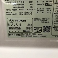 取引場所 南観音 A 2112-328 HITACHI/日立 R-27EV(S)型 日立ノンフロン冷凍