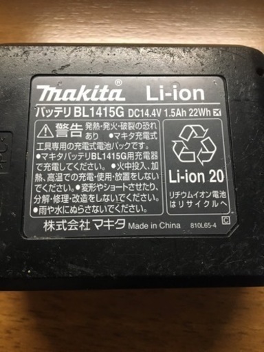 その他 MAKITA M850D 14.4V