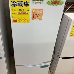2020年製の東芝の冷蔵庫