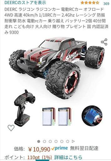 ラジコン ラジコンカー 電動RCカー オフロード 4WD 高速 40km/h 1/18RC