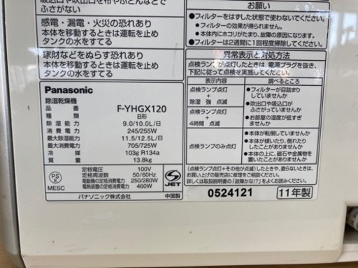 ハイブリッド方式 衣類乾燥除湿機 　2011年製　リサイクルショップ宮崎屋住吉店　21.12.25　ｙ