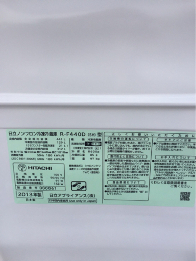 冷凍冷蔵庫：6ドア 定格内容積441L（R-F440D）日立 HITACHI www.mj