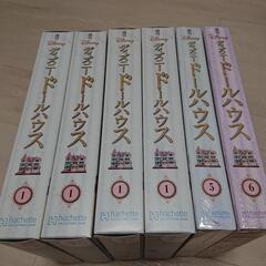 ディズニー ドールハウス アシェット