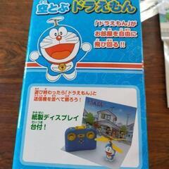 空とぶドラえもん室内用 ドローン 三児の父 福岡のラジコンの中古あげます 譲ります ジモティーで不用品の処分