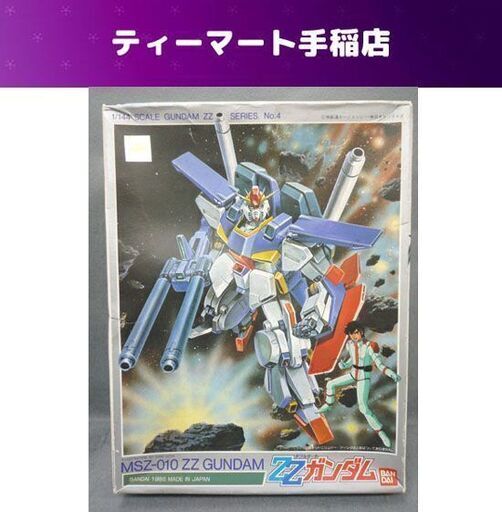 Zzガンダム 1 144スケール Msz 010 バンダイ Series No 4 プラモデル 札幌市手稲区 手稲 ティーマート 手稲の模型 プラモデルの中古あげます 譲ります ジモティーで不用品の処分