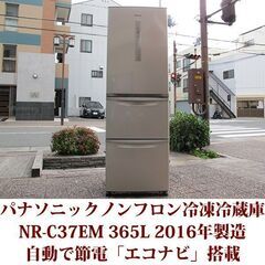 パナソニック Panasonic 3ドアノンフロン冷凍冷蔵庫 NR-C37EM 2016年  