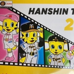 阪神タイガースカレンダー　ジョーシンさんからの頂き物です