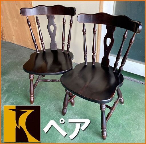 飛騨産業◆ キツツキ / 穂高 チェア ダイニング椅子◆ 楢 ウィンザー 木製 天然杢 北欧 レトロ DK268