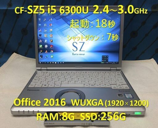 【商談中】Let’s note CF-SZ5 i5 2.4~3.0G SSD:256G RAM:8G Office 2019 1920x1200