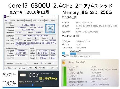 商談中】Let's note CF-SZ5 i5 2.4~3.0G SSD:256G RAM:8G Office 2019