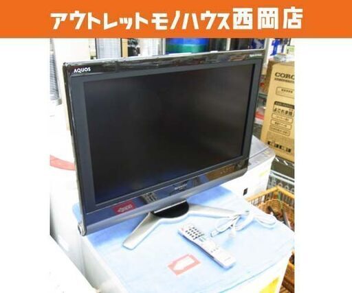 シャープ AQUOS 26型 2009年製 液晶テレビ LC-26D50 TV 札幌市 西岡店