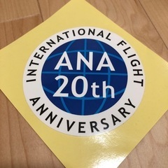 【新品未使用】ANAステッカーシール(非売品) 20周年記念