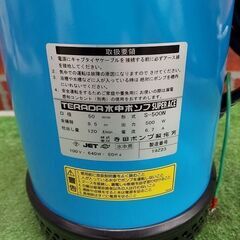 寺田ポンプ S-500N 水中ポンプ【リライズ野田愛宕店】【店頭取引限定】【未使用】【管理番号：IT5HKJGAKW3C】 寺田ポンプ S-500N 水中ポンプ【リライズ野田愛宕店】【店頭取引限定