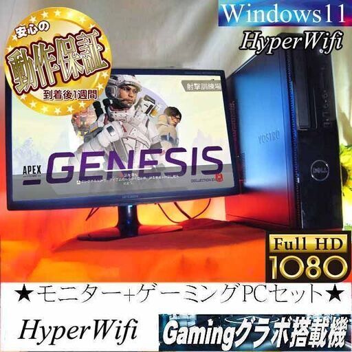 【お手ごろ☆モニター+ゲーミングPCセット】フォートナイト◎その80●現品組み上げ製造管理番号：1225JPS3
