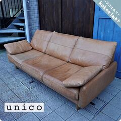 unico(ウニコ)のVINT(ヴィント）レザー 3人掛けソファーです。しなやかでしっとりとした触り心地が魅力の天然皮革を使用したシンプルでモダンなトリプルソファーです♪男前インテリアに！BL334
