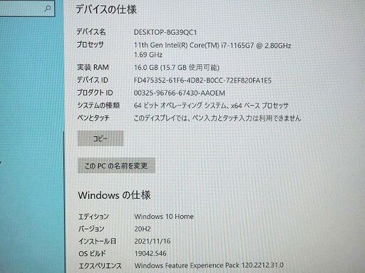 【苫小牧バナナ】DELL/デル P130G Inspiron 5402 ノートパソコン i7-1165G7 メモリ16GB SSD1TB Win10  14インチ 動作品♪ 苫小牧バナナ】DELL/デル P130G Inspiron 5402 ノートパソコン i7
