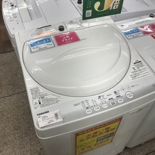TOSHIBA全自動洗濯機2014年製